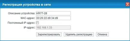 Защита на вашата домашна мрежа и филтриране на съдържанието чрез skydns услуга - keenetic