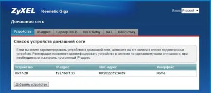 Защита на вашата домашна мрежа и филтриране на съдържанието чрез skydns услуга - keenetic