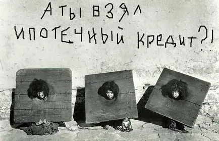 Животът в кредита или да са роби не забраняват