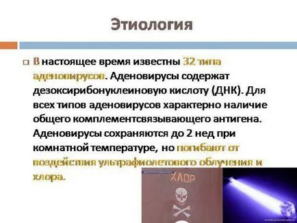 Дали студена заразна на преохлаждането, върху устните на другия човек от въздуха капчици,