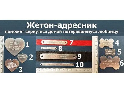 Значка за кучето със собствените си ръце