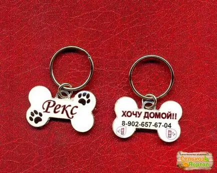 Значка за кучето със собствените си ръце