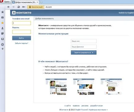 Защита на вашата домашна мрежа и филтриране на съдържанието чрез skydns услуга - keenetic