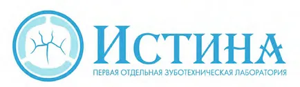 Зъботехническа лаборатория