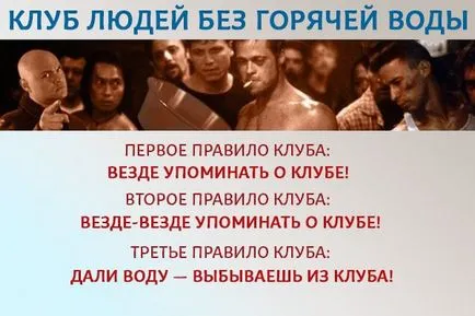 Тъй като, ако няма вода да се измие