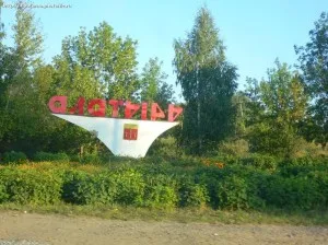 Какво е каменна Алатир Какво е каменна Алатир