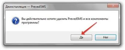 Как да премахнете програма