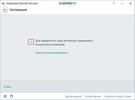 Както и с ключ за активиране на кис-