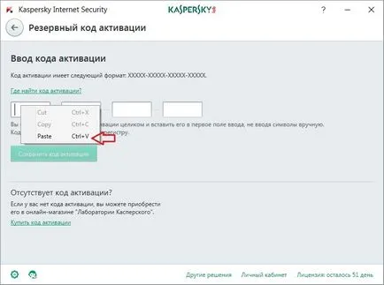 Както и с ключ за активиране на кис-