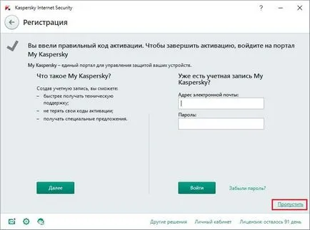 Както и с ключ за активиране на кис-