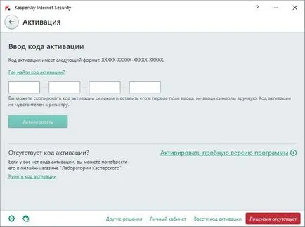 Както и с ключ за активиране на кис-