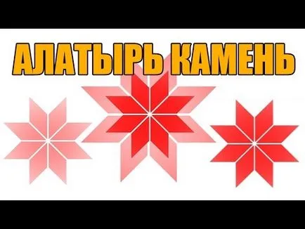 Какво е каменна Алатир Какво е каменна Алатир