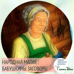 Молитви парцели за всички поводи Молитви парцели за всички поводи