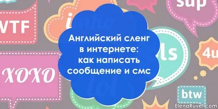 Как ще общуват на английски език Как ще общуват на английски език