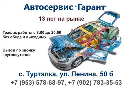 Вашият автомобил ще бъде като нов