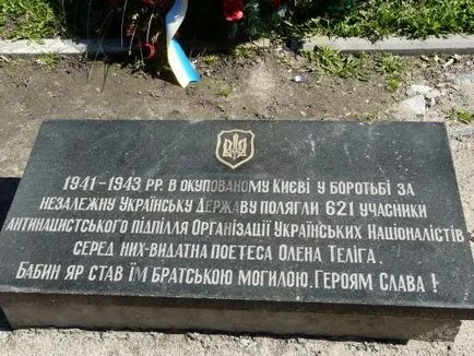 Бабин Яр, както е било