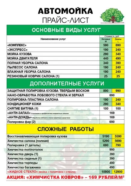Автокомплекс го