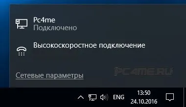 Как да конфигурирате интернет на победа Как да конфигурирате интернет на победа