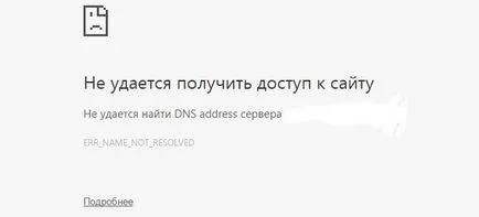 Защо не се отвори само с едно място