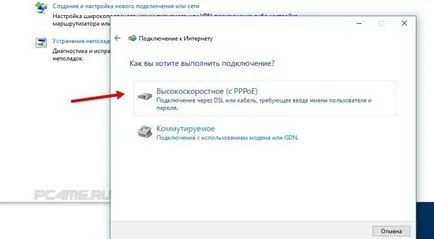 Как да конфигурирате интернет на победа Как да конфигурирате интернет на победа