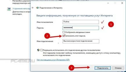 Как да конфигурирате интернет на победа Как да конфигурирате интернет на победа