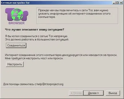 Как да отида в браузъра не е Как да отида в браузъра не е