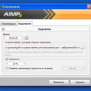 Как да изключите алармата на лаптопа