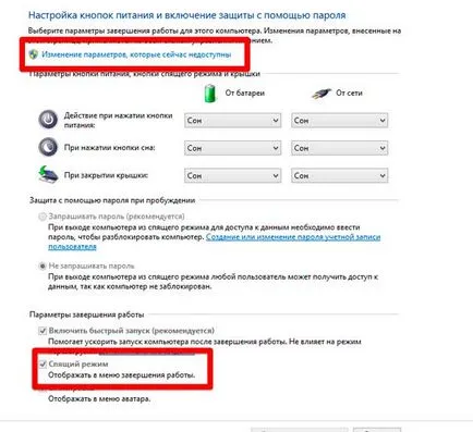 Как да изключите алармата на лаптопа
