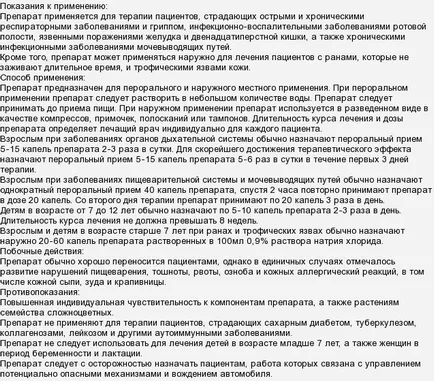 Какво може да замени антибиотиците