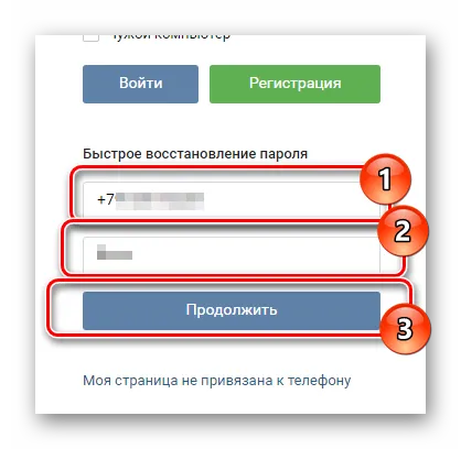 Аз хакнат страница на VKontakte какво да правя