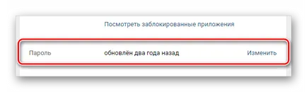 Аз хакнат страница на VKontakte какво да правя