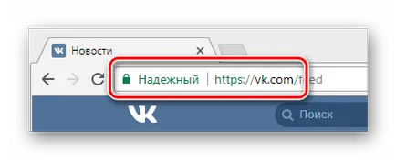 Аз хакнат страница на VKontakte какво да правя