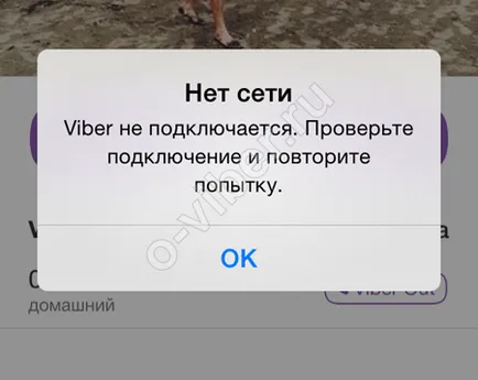Защо не виждам моята