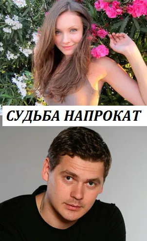 Ön keres! (2010)
