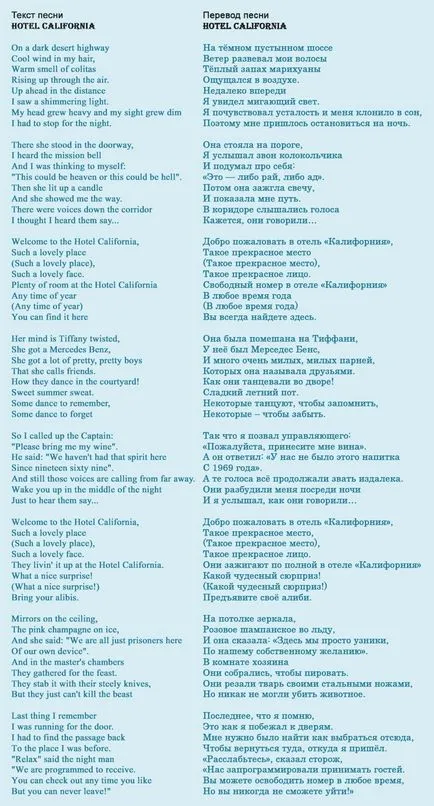 Song története - Hotel California - sas, rockhit (szálloda) Song története - Hotel California - sas, rockhit