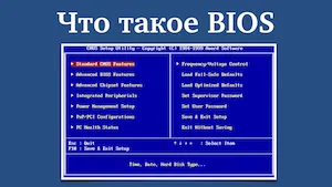 Както на компютър, който е