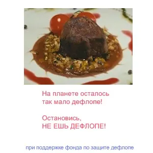 Diflope какво е