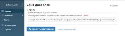 Какво е известия за предаване