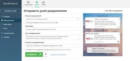 Какво е известия за предаване