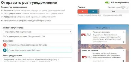 Какво е известия за предаване