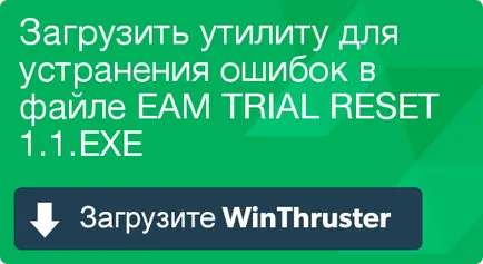 Какво е пробна reseter