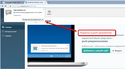 Какво е известия за предаване