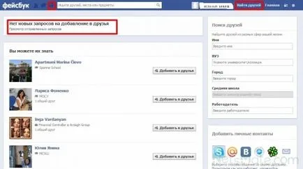 Какво да се прави във Фейсбук