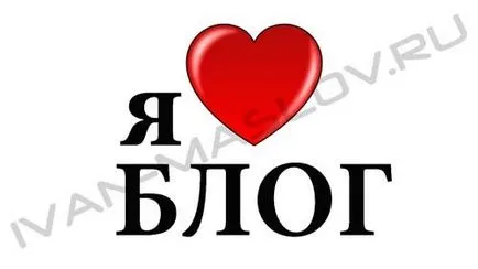 Какво е блог блог