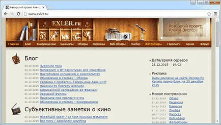 Какво е блог блог