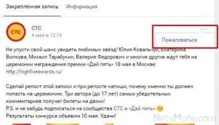 Какво е това в контакт