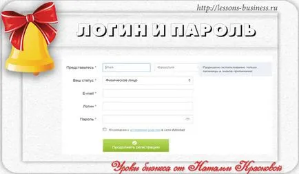 Как да отворите за вход