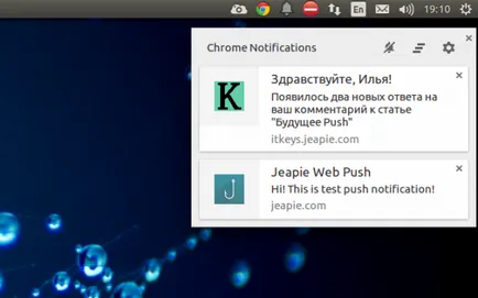 Какво е известия за предаване