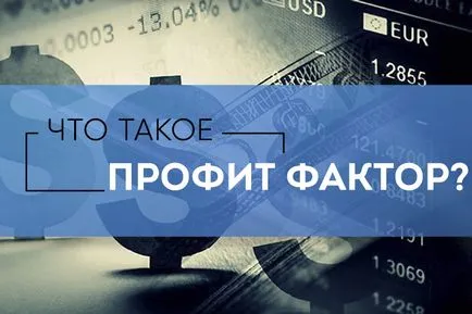 Каква полза
