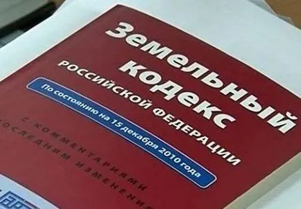 Какво е правото на ползване на земята